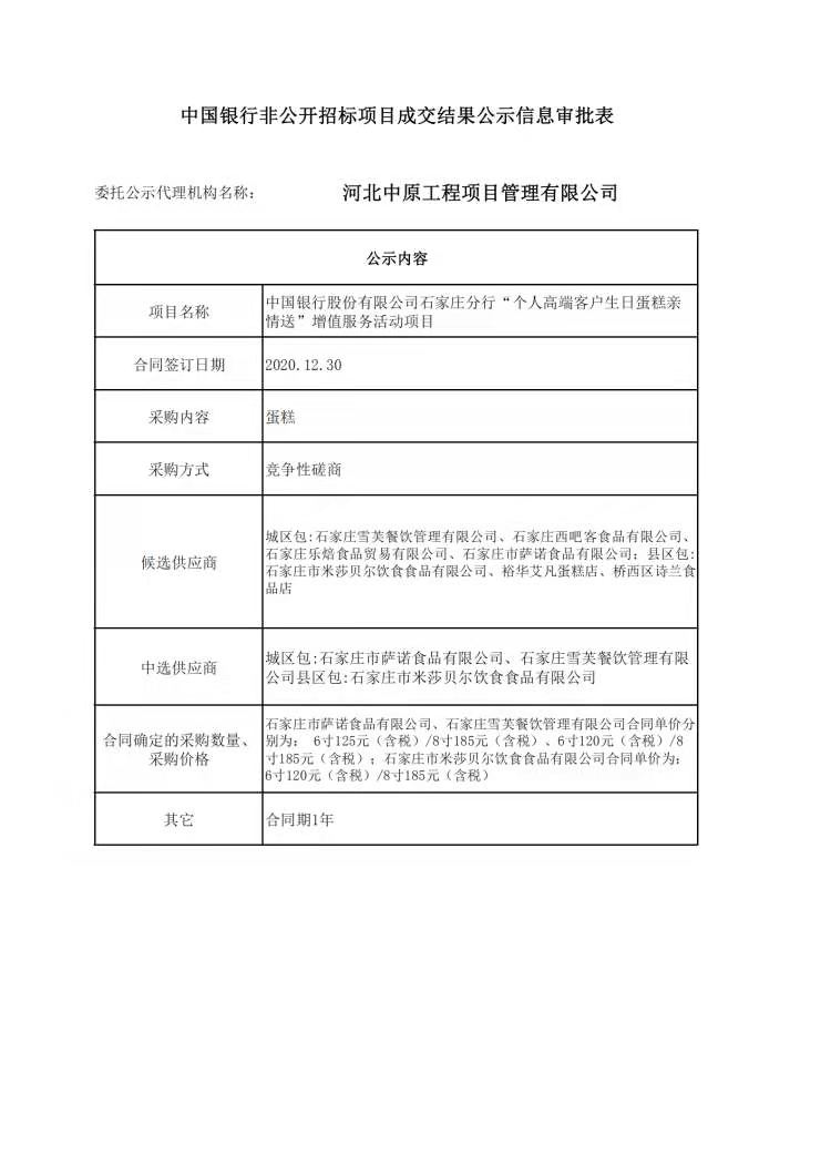 微信图片_20201231143430.jpg