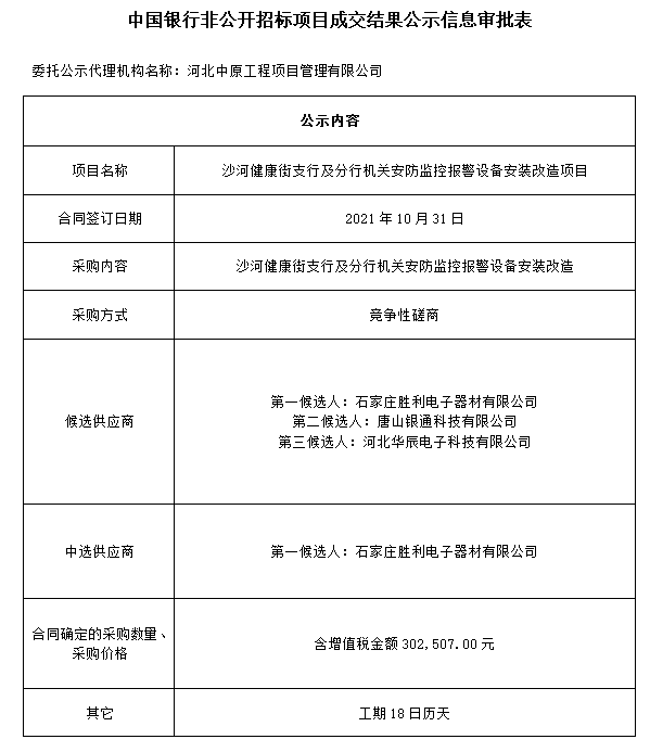 微信图片_20211108161843.png