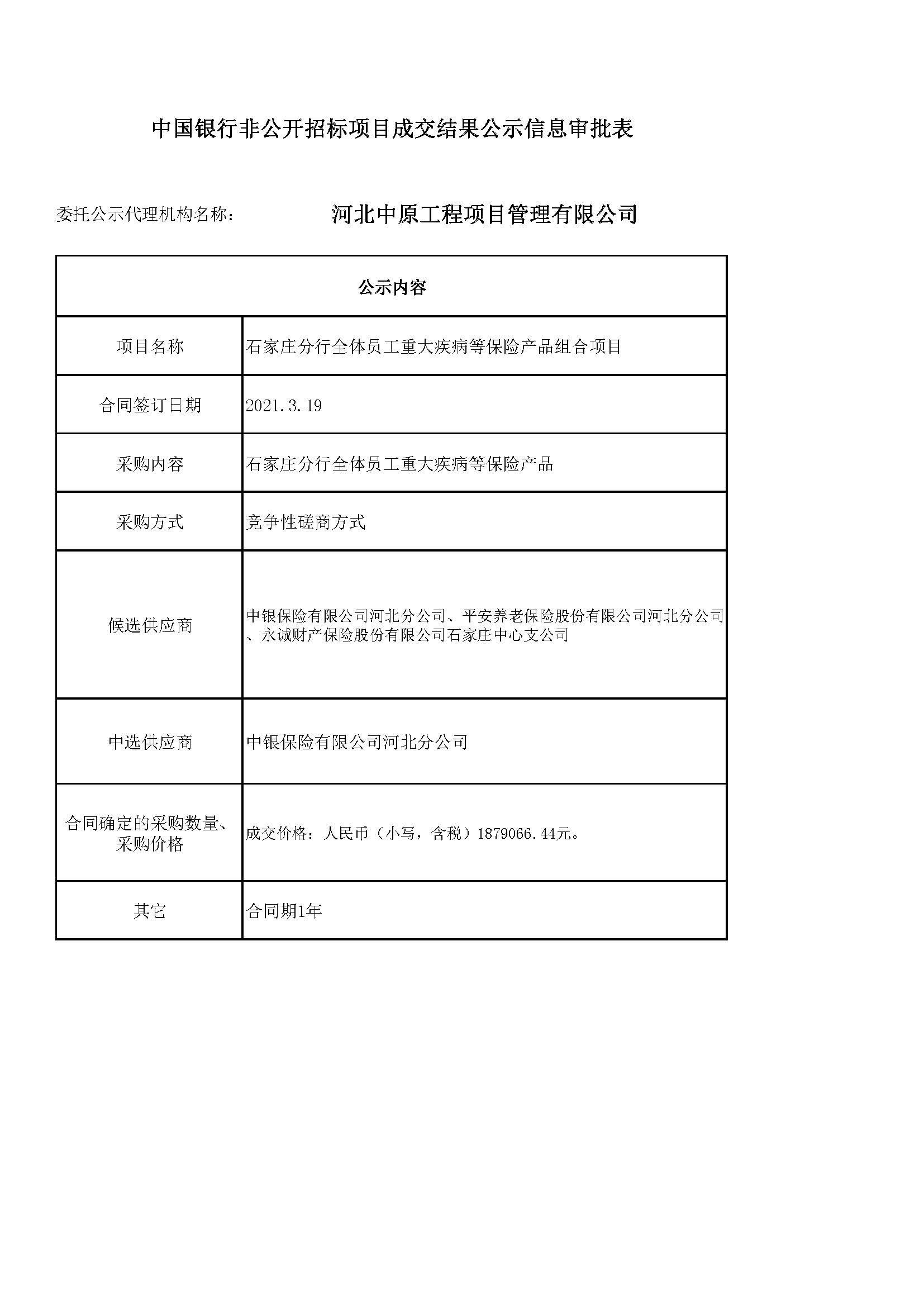 微信图片_20210323135119.jpg