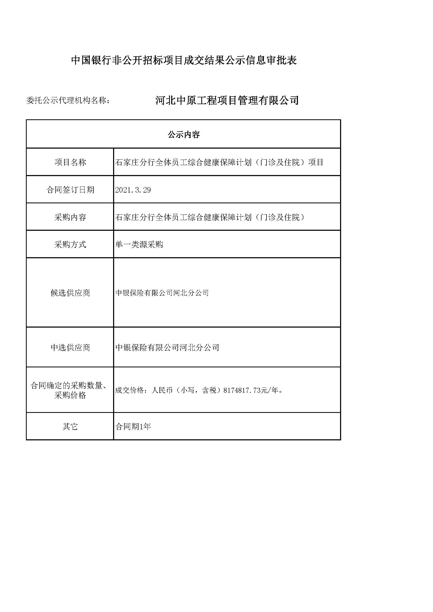 微信图片_20210331141354.jpg