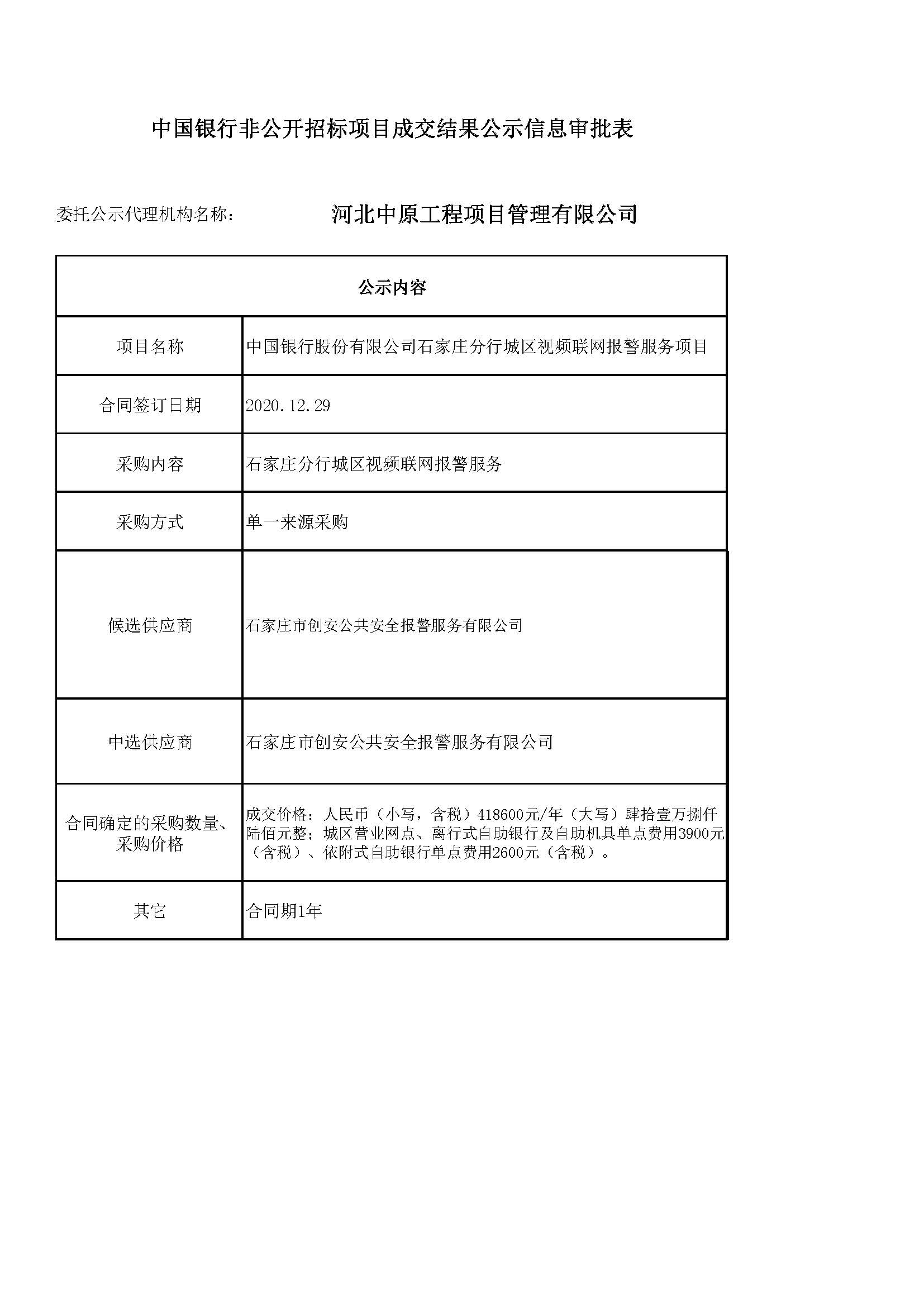 微信图片_20210317130245.jpg