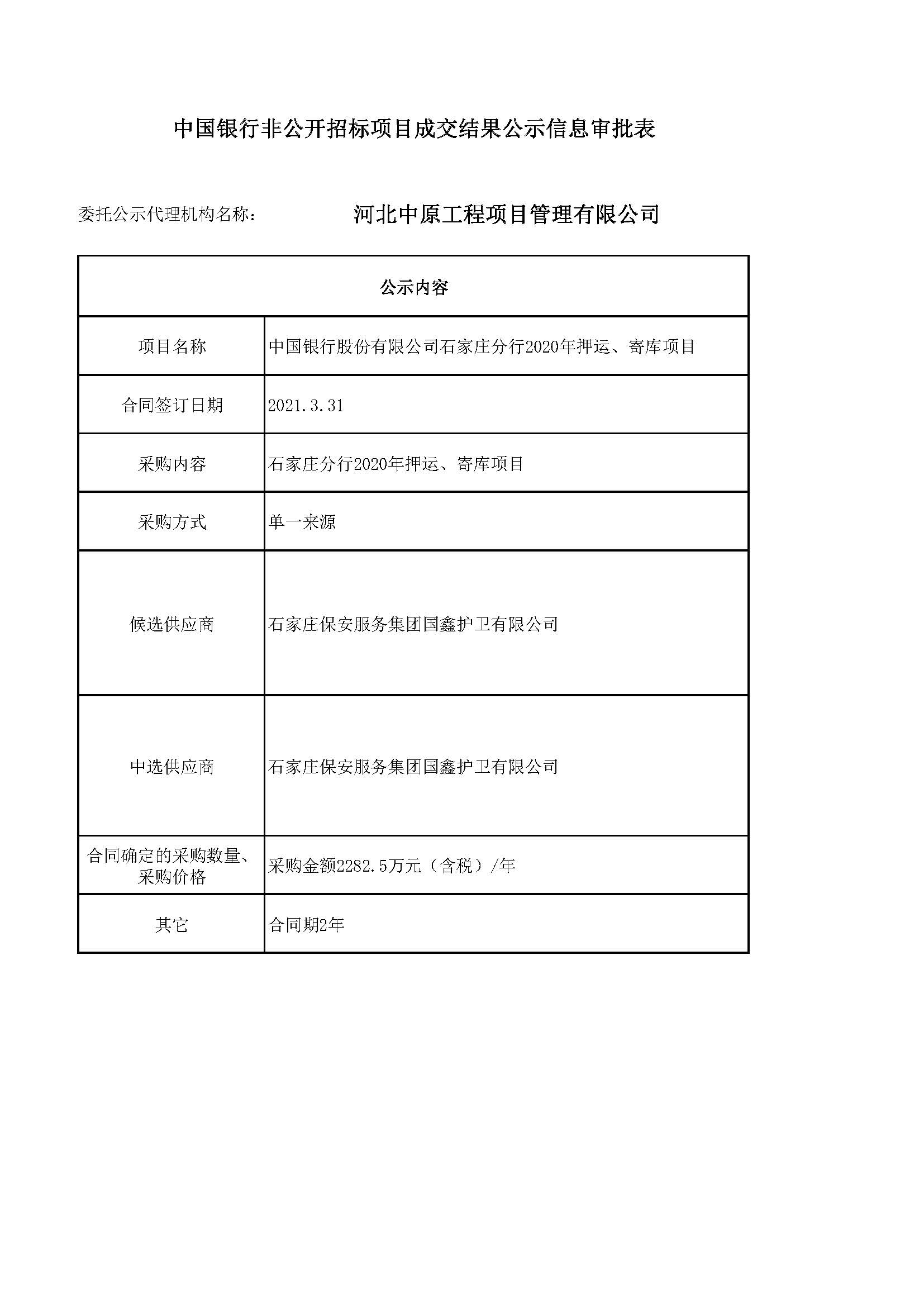 微信图片_20210409140210.jpg