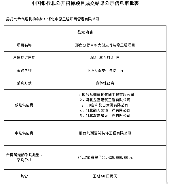 微信图片_20210402170148.png