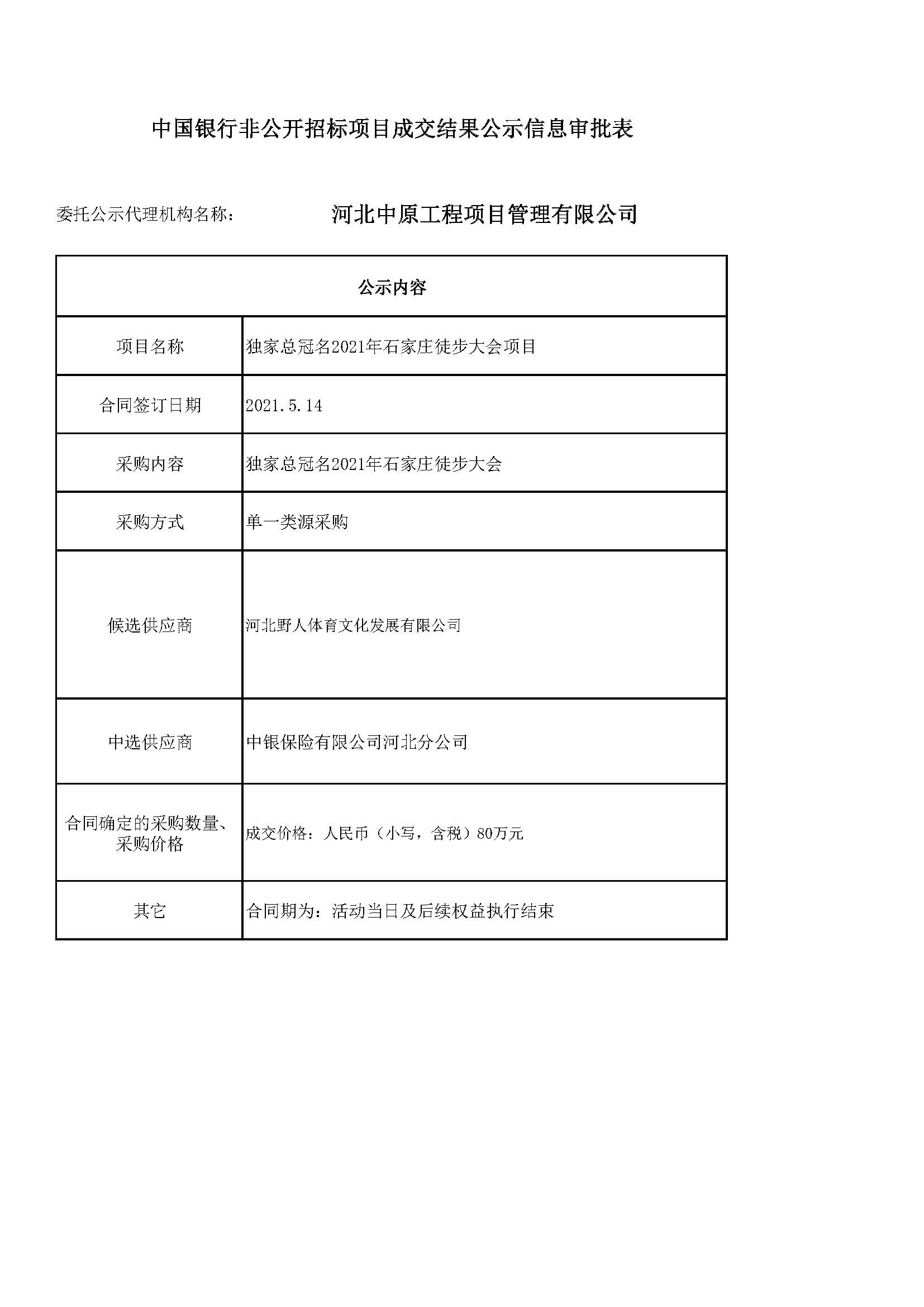 微信图片_20210517145045.jpg