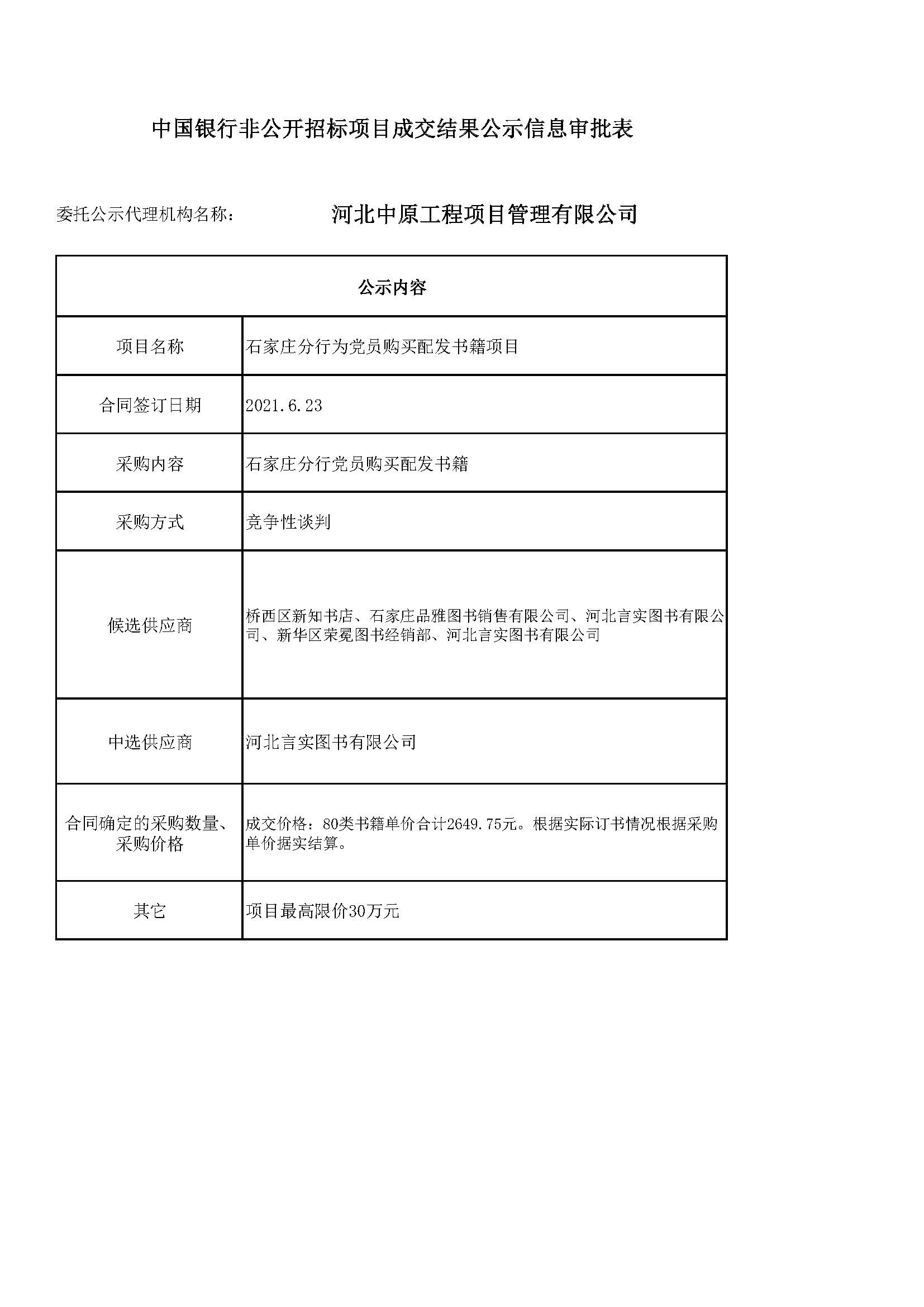 微信图片_20210625093623.jpg