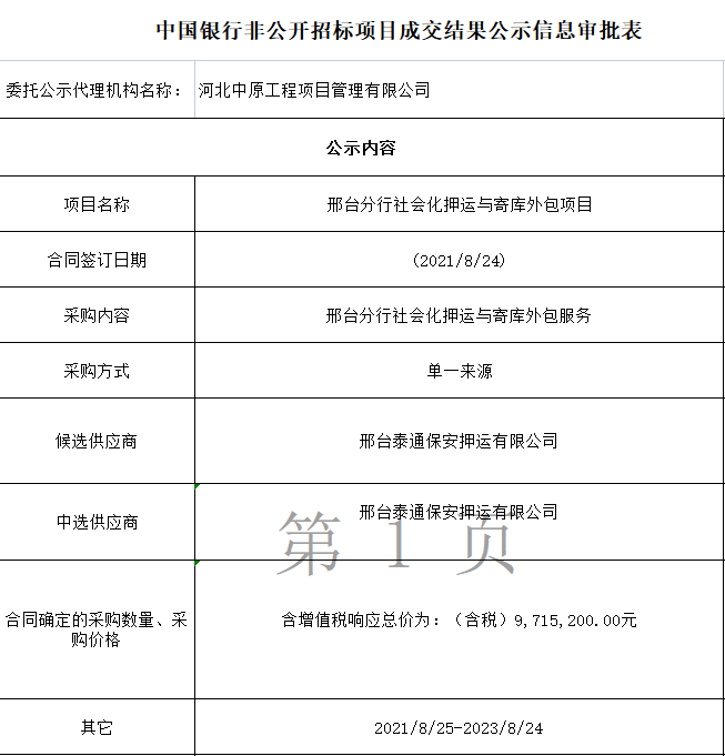 微信图片_20210826173622.png