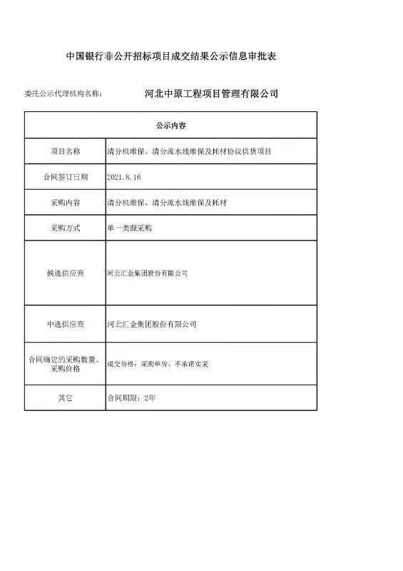 微信图片_20210823114408.jpg