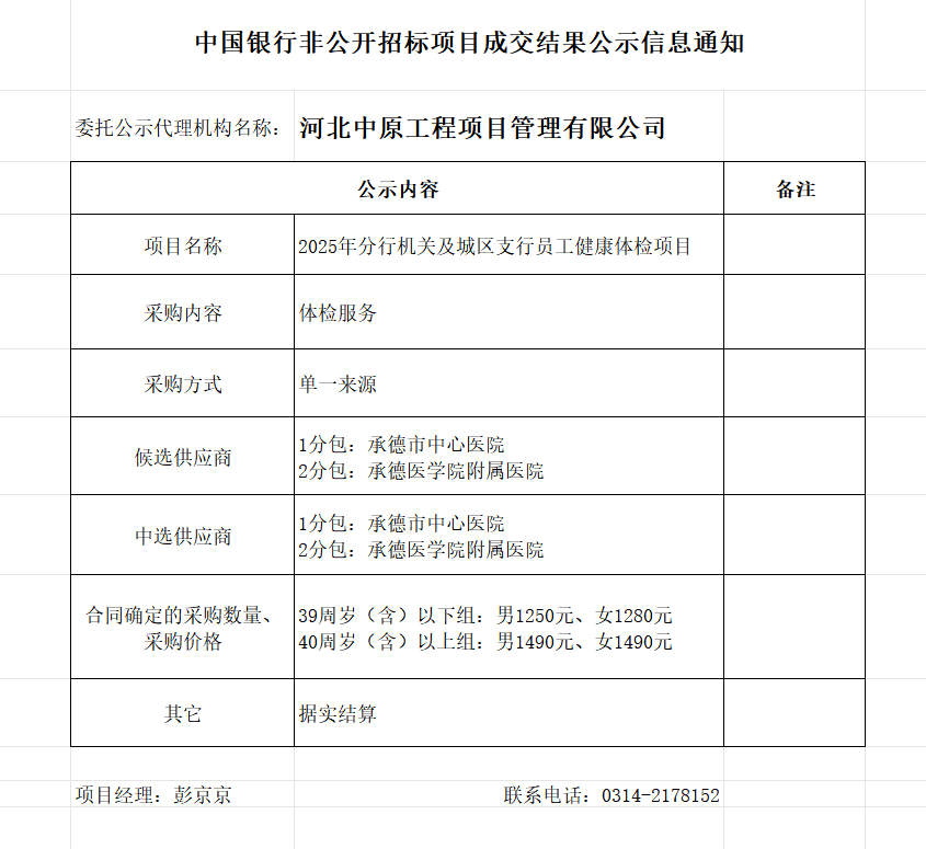 https://hebzyw.com/upload/images/2025/11/307311fdae29c2a4.png