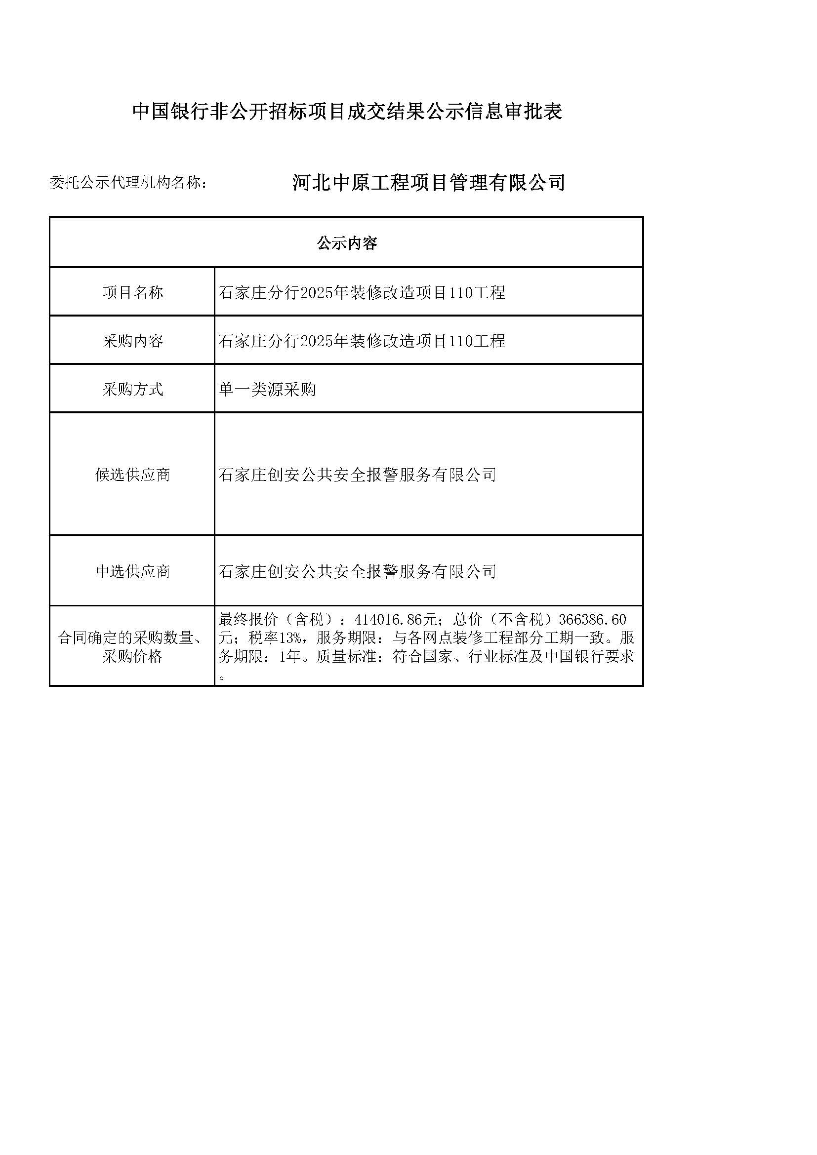 https://hebzyw.com/upload/images/2025/12/3d761114f41468c7.jpg