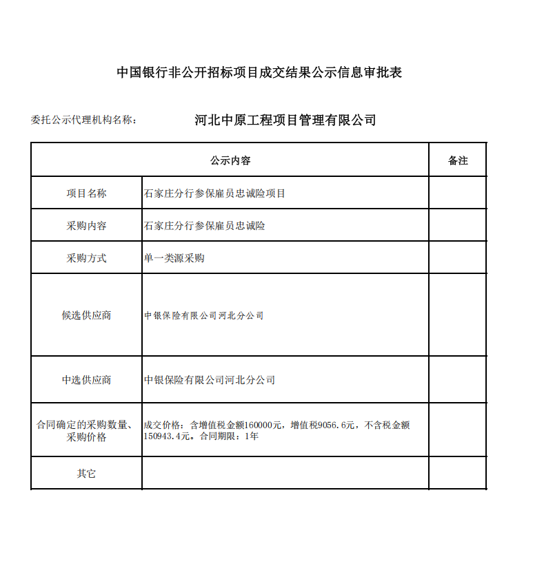 https://hebzyw.com/upload/images/2026/3/1e62706425236e72.png