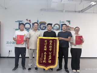 喜报 | 石家庄龙湖青云阙项目团队获建设单位表扬 